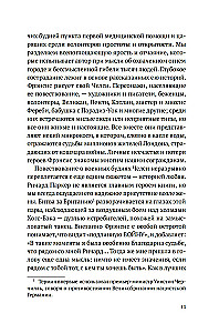 Блиц-концерт в Челси